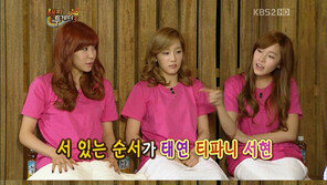 태티서 팀명 비밀 공개, “태연-티파니-서현 나이순!”