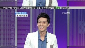 허경환 “키작은 캐릭터, ‘깔창’ 황현희와 겹쳐 어색해져” 고백