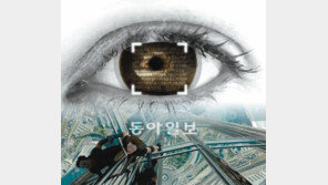 [O2/Life]구글안경 월드 쇼크… 그러나 ‘신기술’과 ‘실용화’는 다릅니다