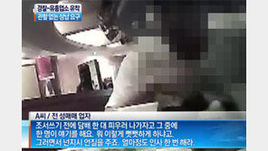 [뉴스A]“인사 한 번 해라” 관할 아닌 경찰까지 상납 요구