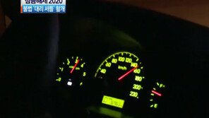 [뉴스A/잠금해제2020]“시속 140km 이상 질주” 불법 ‘대리셔틀’ 활개