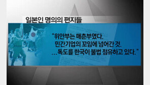 [뉴스A]日, 뉴욕시 ‘위안부 추모 거리’도 방해