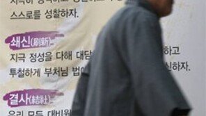 도박파문… 종단정치… 큰 화두 앞에 선 佛