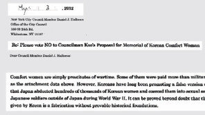 위안부 또 욕보이는 일본