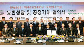 [이제는 공존이다/공기업]기술개발·해외진출·고용 “중기와 함께 한다”