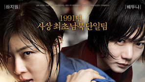 배두나 하지원 ‘코리아’ 100만 돌파