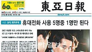 위치추적 ‘112앱’ 확산 안되는 까닭은