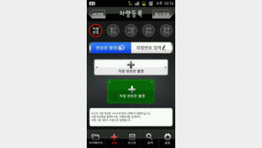 실시간 경매 가능한 중고차 앱 출시