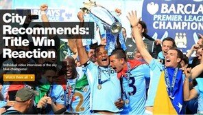 맨시티 극적 우승, 퀸즈파크와의 경기 추가시간에 2골 뽑아내