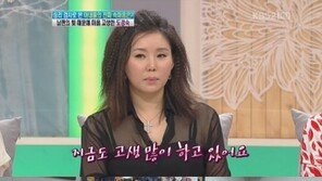 최홍림 아내 도경숙 “남편 빚 이자만 한달에 천만원”