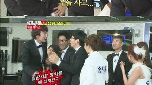 유재석, 카라 박규리 명치를 그만…게임에 너무 열중했어