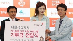 [SD포토] 강민경, 대한적십자사에 기부금 전달