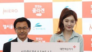 [SD포토] 강민경 ‘저소득 산모 지원 기부금’ 전달