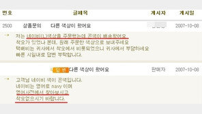 옷이 잘못 왔잖아요, “정말 민망한 상황!”