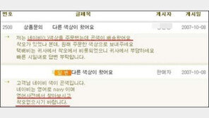옷이 잘못 왔잖아요 “네이비 주문했는데 곤색이?” 폭소