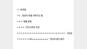 ㅋㅋㅋ의 진짜 의미 ‘100% 공감’ 폭소만발