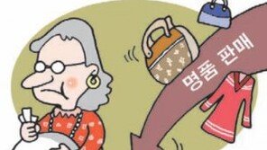 [Global Economy]흔들리는 유럽 명품 산업