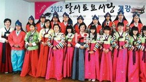 [대구/경북]“대구를 3代 공감 가족도시로”