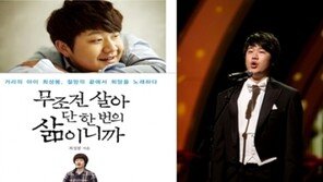 ‘한국의 폴포츠’ 최성봉, 인생이야기 책으로 출간