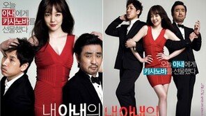 임수정 B컷 포스터, 하의실종 패션에 도발 포즈 ‘깜짝’