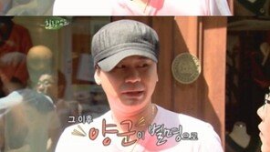 이경규 YG 창시자, “20년 전 처음으로 ‘양군’이라 불러”