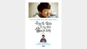 [연예 뉴스 스테이션] ‘코갓탤’ 준우승 최성봉, 인생 스토리 담은 책 발간