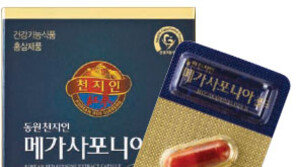 [Food&Dining 3.0]선택적 효소 공법으로 홍삼 사포닌 흡수율 UP 면역력 UP