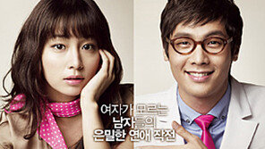 교제후에도 주변에 소개 안하면? 의심스런 맞선男 1위