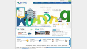 건동대 자진 폐교 “학생들은 어디로”  …현 정부들어 3번째 