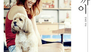 이발소집 막내딸이 반려견 순심이를 만나기까지