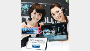 스마트폰 “이젠 고품격 사운드 경쟁이다”