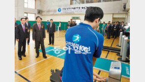 문화부-체육진흥공단, 국민체력 100세 시대 연다