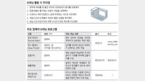 G러닝 ‘인기짱’… 책 대신 게임으로 영어단어 외워요