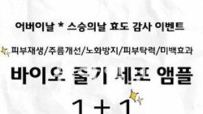 “스승의 날인데…한대 맞으시죠” 이젠 ‘성형 촌지’시대?