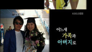 이승철, 아내와 딸 공개 ‘딸 바보 입증’