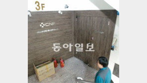 [통합진보, 종북-폭력의 그림자]이석기의 CNP, 당권파 돈줄 드러나자 ‘브랜드 세탁’?