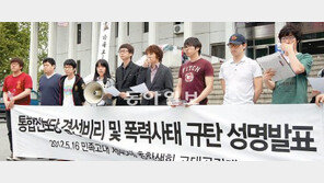 [통합진보, 종북-폭력의 그림자]시민단체 “통진 해산”… 부정경선 의원 국회 제명론도