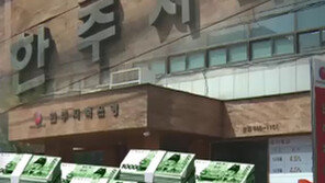 [뉴스A]‘가짜 통장’ 피해자들, 그들이 조치원으로 달려간 까닭은?