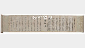 영조가 친히 격려편지 보내고, 한석봉이 쓴 임명장 받고, 왕실 화원이 초상화 그린 조선의 공신들