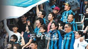[인천/경기]열기 식고… 자본 잠식… 늪에 빠진 인천유나이티드 FC