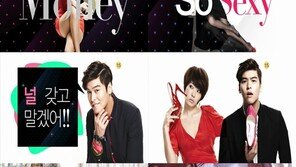  ‘아이두’ 김선아-이장우, 누드티저로 누리꾼 관심 ‘확’