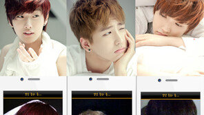 비원에이포, 한밤중 누구와 영상통화? ‘설마…’