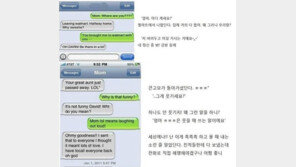 미국 엄마의 문자, “우리 엄마들 너무 귀여워!”