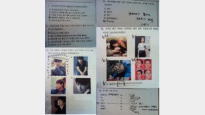 한가인이 푼 문제지 “한가인의 ‘갤러’사랑 엿보여”