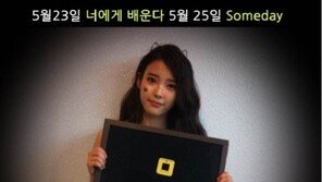 리쌍, 아이유까지? 초호화 인맥 릴레이 쇼 ‘대단해’