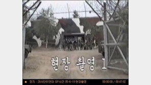 김일병 총기난사 영상 공개 유족들, “北 기습공격” 주장