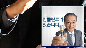 이순재, 임플란트 광고 출연중단 압력 받아