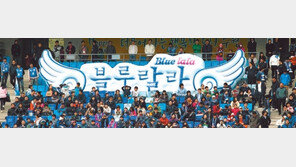 수원팬 박지성 “빅버드는 희망의 땅”