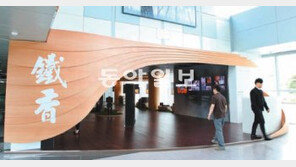 ‘철의 향기’… 동국제강 R&D센터 쇼룸 오픈