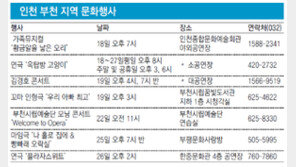 [인천/경기]문화가